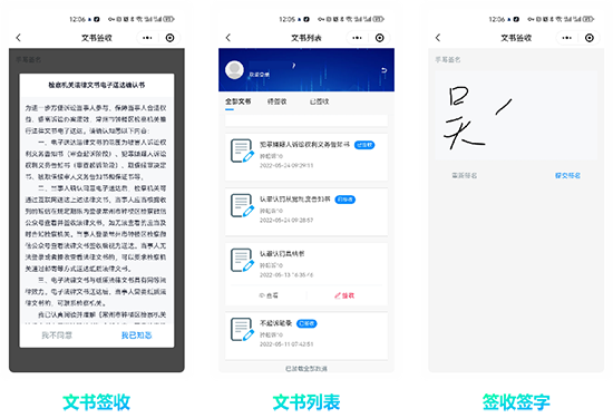 文書遠程簽收,送達難
